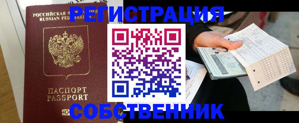 миграционный учет в Шадринске