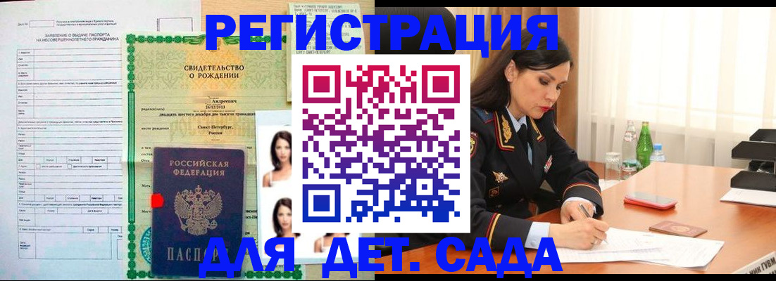 прописка регистрация в Шадринске